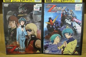 DVD 劇場版 機動戦士Zガンダム 2巻セット(未完) レンタル落ち WW01467a