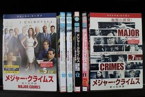 DVD メジャー・クライムス 重大犯罪課 シーズン1〜ファイナル シリーズ完結 全55巻 ※ケース無し発送 レンタル落ち Z3D1336