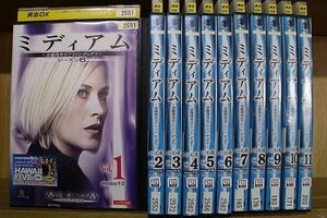 DVD ミディアム 霊能捜査官アリソン・デュボア シーズン6 全11巻 ※ジャケット難あり ※ケース無し発送 レンタル落ち Z3N141