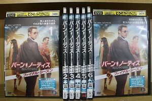 DVD バーンノーティス 元スパイの逆襲 ファイナル・シーズン 全7巻 ※ケース無し発送 レンタル落ち Z3N108