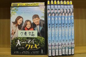 DVD オー・マイ・クムビ スペシャル・エディション 1〜10巻(7巻欠品) 9本セット ※ケース無し発送 レンタル落ち Z3O128