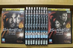 DVD ビューティ&ビースト 美女と野獣 シーズン2 全11巻 ※ケース無し発送 レンタル落ち Z3T5481