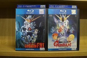 ブルーレイ 機動戦士ガンダム F91 + 逆襲のシャア 2本セット ※ケース無し発送 レンタル落ち ZN1408