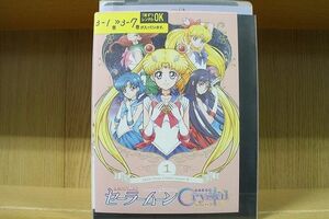 DVD 美少女戦士セーラームーン Crystal Season III 全7巻 ※ケース無し発送 レンタル落ち ZAA66