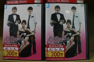 DVD お嬢さまをお願い! 全8巻 ※ジャケット欠品 ディスクのみ ※ケース無し発送 レンタル落ち ZII450