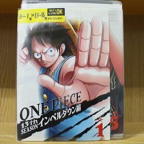 DVD ONE PIECE ワンピース 13th インペルダウン編 全8巻 ※ケース無し発送 レンタル落ち ZAA100の画像1