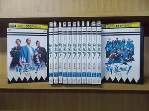 DVD NHK大河ドラマ 新選組! 全13巻 香取慎吾 ※ケース無し発送 レンタル落ち ZN1551