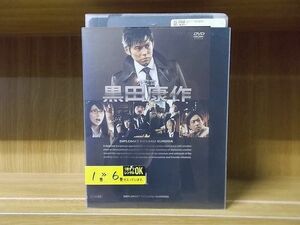 DVD 外交官 黒田康作 全6巻 織田裕二 ※ケース無し発送 レンタル落ち ZN1624