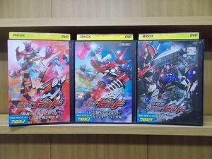 DVD HERO CLUB 仮面ライダービルド 全2巻 + 劇場版 Be The One 計3本set ※ケース無し発送 レンタル落ち ZY3306