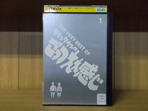 DVD ダウンタウンのごっつええ感じ 1 松本人志 浜田雅功 レンタル落ち ZY3370a