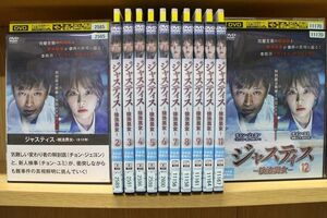 DVD ジャスティス 検法男女 全12巻 レンタル落ち VV07217