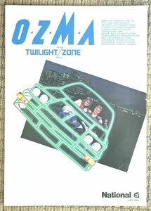 ●54ページ●National●OZMA●TWILIGHT/ZONE●カーコンポ●昭和59年●1984年●CAR AUDIO FULL LINE UP●カタログ●