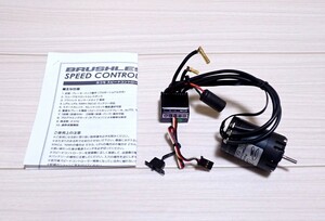 ヨコモ ブラシレスコンボ BL-SP3 モーター ZEN Formula25.5Tセット