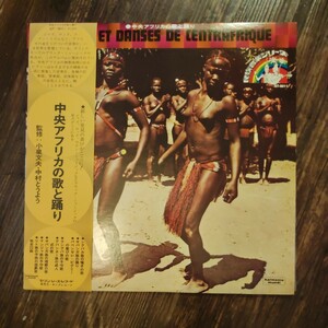 中古レコード　LP　 V.A / 中央アフリカの歌と踊り Chants Et Danses De Centrafrique　ワールドミュージック　DJ