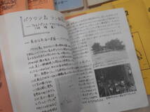 S○／Filipica　フィリピンに学ぶ会会報誌　創刊号から26号のうち不揃い18冊まとめて_画像4