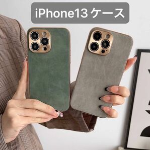 iPhoneケース ラムレザー iPhone13 グレー ゴールド 綺麗 スマホケース iPhone シンプル アイフォン13 