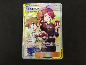 ポケモンカード カスミ & カンナ SR 191 / 173 SM12a TAG TEAM GX タッグオールスターズ 未使用