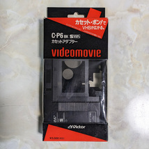 ビクター C-P6 BK VHS-C 変換 カセットアダプター JVC Victor C-P6BKU_画像1