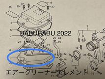 純正エアークリーナーエレメントフィルター　CB250T CB400T ホーク系_画像2