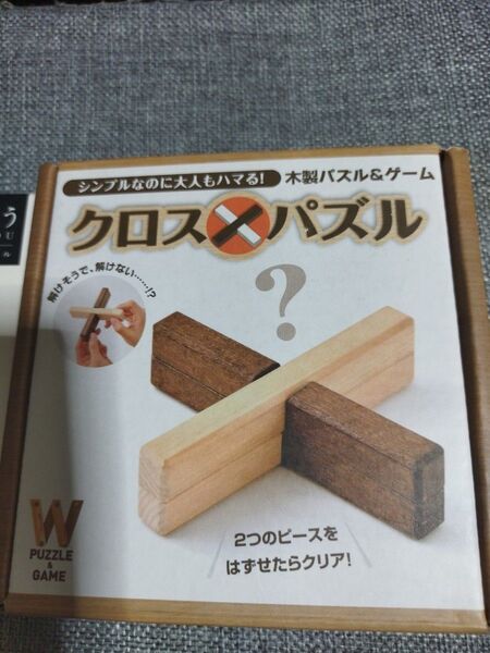 活脳パズル2種類 他の商品とのセットで割引します!