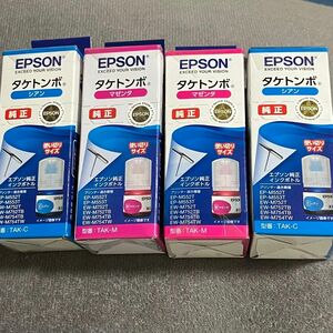 EPSON エプソン プリンター インク 純正 詰め替え レフィル インクボトル マゼンタ シアン 各種2本 計4本 タケトンボ