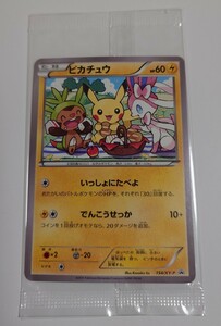 ポケモンカード　プロモ　セブンイレブン　ピカチュウ　　いっしょにたべよ　未開封　送料込み