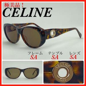 極美品　CELINE セリーヌ サングラス　CLF487