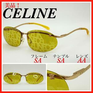 美品　CELINE セリーヌ　サングラス　SC1005 ロゴ入りレンズ