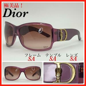  ultimate beautiful goods Dior sunglasses COTTAGEI