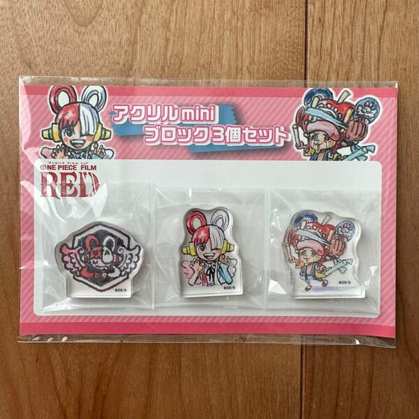 ワンピース FILM RED アクリルminiブロック 3個セット ウタ UTA