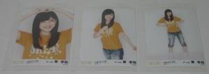 新品　ＳＫＥ４８　不器用太陽 生写真　復刻版　チームＳ　東李苑　３種コンプリート　１セット　　　　　☆希少　1点限り