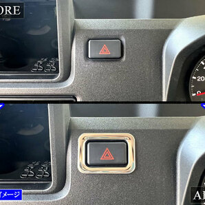 ハイゼットトラック S500P S510P 後期 超鏡面 ステンレス メッキ ハザード スイッチ リング マーカー ターン ライト ランプ INT－ETC－698の画像6