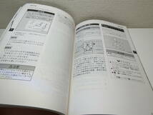 [ZZ34] ekワゴン H82W H20年式 取扱説明書_画像5