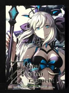 【C1032】　ProtoMAZE Fate Fetish Fragment Fate　同人誌