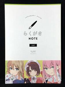 【C1456】　necomicle 【ペーパー】らくがきNOTE C97 よろず　同人誌