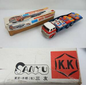 【昭和レトロ】(有)三友 ブリキ製 AUTO TRANSPORT オートトランスポート 箱付き 難有 中古品 JUNK品！ 現状渡し 一切返品不可で！