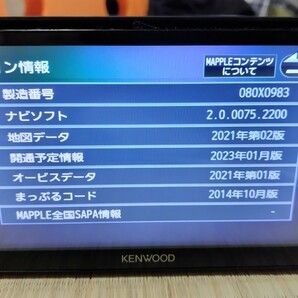 ☆KENWOOD ケンウッド カーナビ MDV-X702W 地図更新済み(最終ver.)オービスデータ(最終ver.) 2015年製 フルセグ Bluetooth 付属品多数！