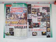 （管理番号C9054）ゲーム関連冊子　バンダイ「ＢＡＮＤＡＩ　ＩＮＦＯＲＭＡＴＩＯＮ　２０００／ＶＯＬ．１」　１冊_画像3