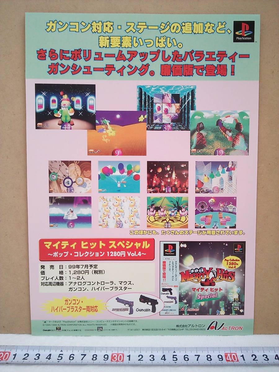 ヤフオク! -マイティ ヒットの中古品・新品・未使用品一覧