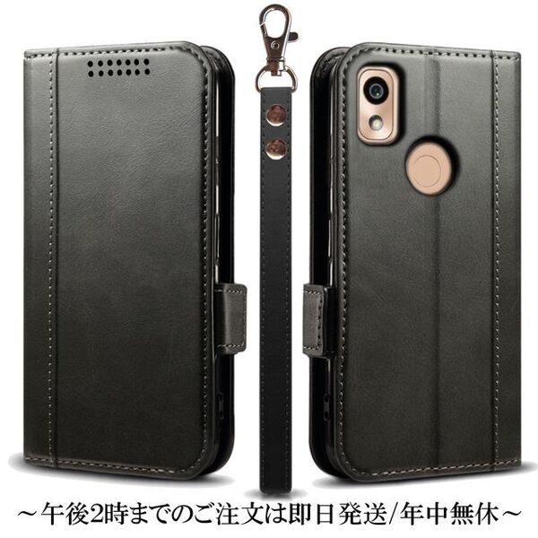 あんしんスマホ KY-51B レザーケース●Black