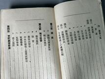 古本 中国美術 満州 満鉄事業概况 華交互助会 会員名薄 2冊 大連 レトロ 古物 _画像9