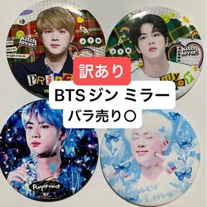 BTS ジン ミラー 手鏡 4個セット