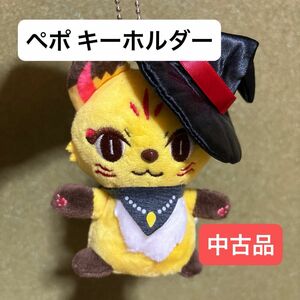 浦島坂田船 2019年ハロパグッズ センラ ペポ ぬいぐるみキーホルダー