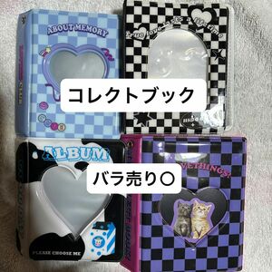 韓国 コレクトブック トレカホルダー トレカケース 4個セット 中古品 K-POP