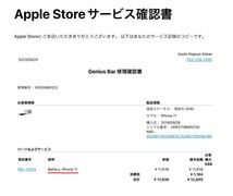 【Apple storeで純正バッテリー交換済残量99%・超絶美品・付属品全部新品】iPhone11 128GB PRODUCT RED SIMフリー 送料無料_画像10