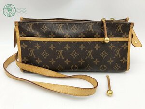 12414143　▽ LOUIS VUITTON ルイヴィトン M40009 モノグラム ポパンクール ハンドバッグ トートバッグ レディース ブラウン系 中古 ジャン