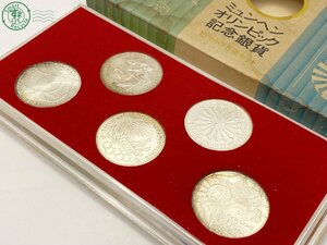 2401533061　△ ミュンヘンオリンピック 記念銀貨 10マルク 5点セット 1972年 箱・ケース付き 中古