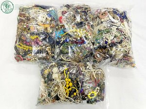 2401412924　△ 1円スタート! イミテーションアクセサリー まとめ売り 約24kg分！ ネックレス ビーズ イヤリング ブローチ タイピンなど 大