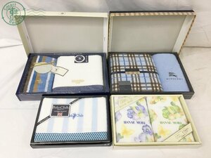 2401333891　＊ タオル 4点 まとめ売り BURBERRY バーバリー HANAE MORI ハナエモリ 他 バスタオル フェースタオル 未使用 保管品