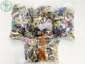 22401282900　▽ 1円スタート! イミテーションアクセサリー まとめ売り 約23kg分！ ネックレス ビーズ イヤリング ブローチ タイピンなど